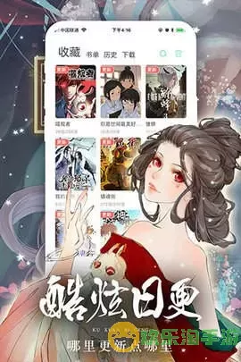 人人漫画下载官方版