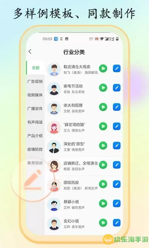 文字转语音大师官网版app