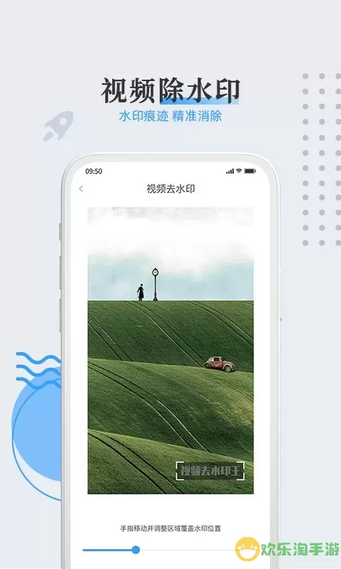 视频去水印王安卓下载