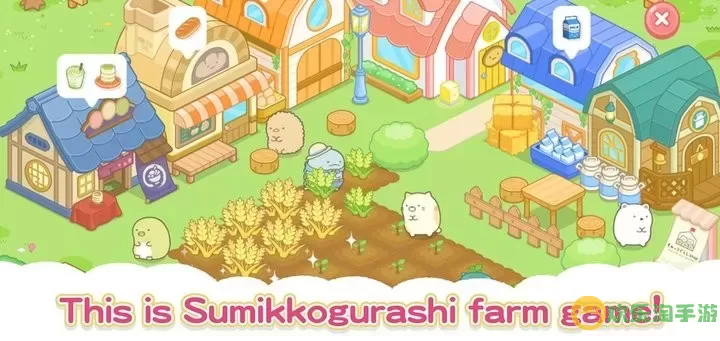 sumikko farm小仓农场安卓版app