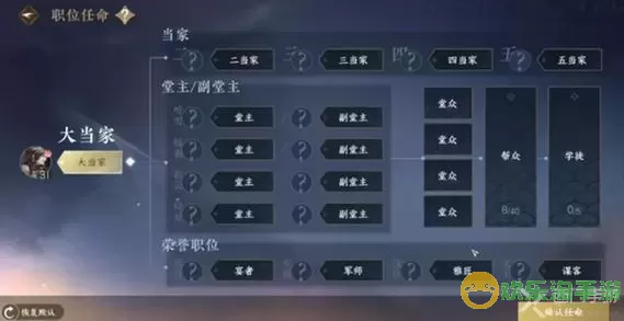 逆水寒手游情缘等级一览表