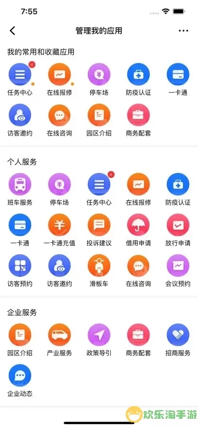 金隅智造工场官网版app