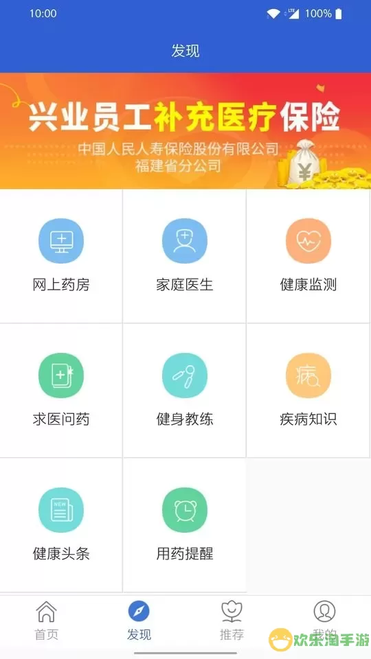 自助理赔下载官方版