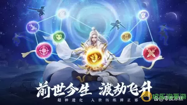 青云诀之伏魔飞升榜有哪些