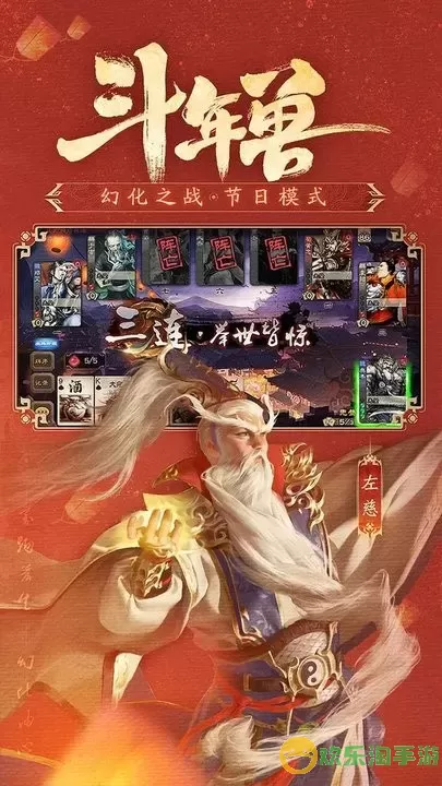 三国杀官方下载