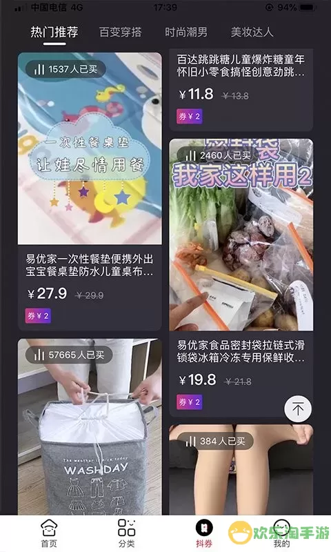 猫猫惠官网正版下载