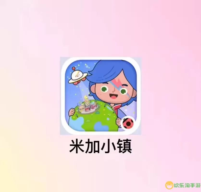 米加小镇mod菜单更新了两个地点怎么办