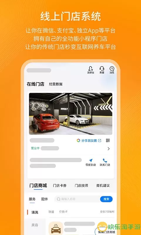 钱师傅门店下载新版