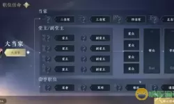 逆水寒手游情缘等级一览表