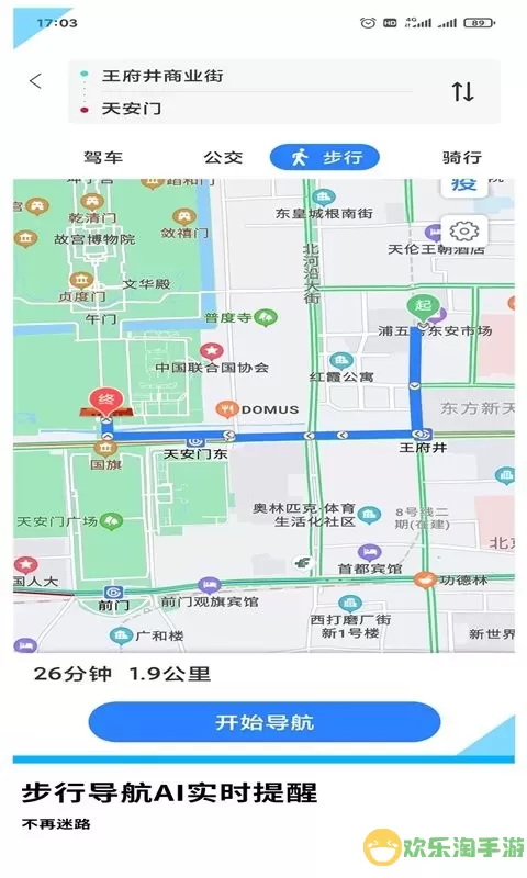 GPS导航地图下载安装免费