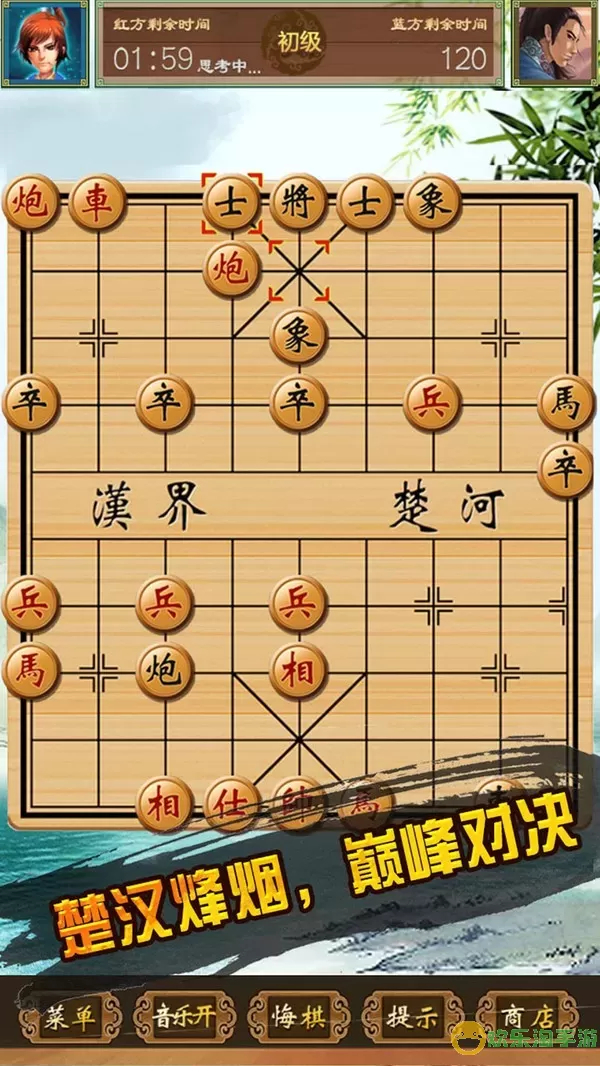 中国象棋单机对战下载手机版