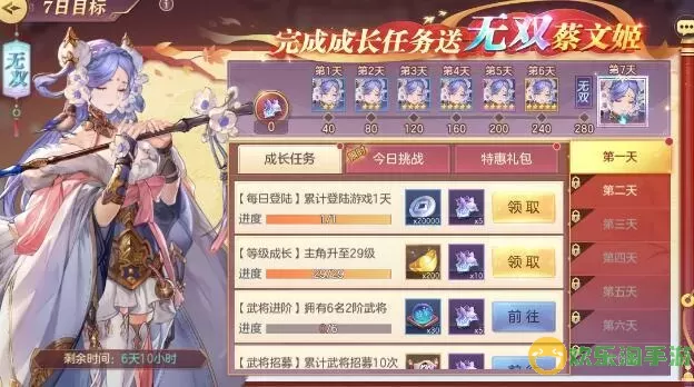 三国志幻想大陆ios无法安装