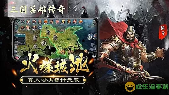 三国塔防传奇袁绍攻略