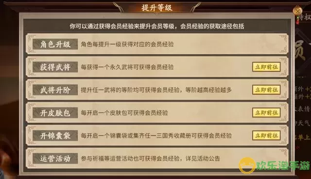 三国杀vip价格表