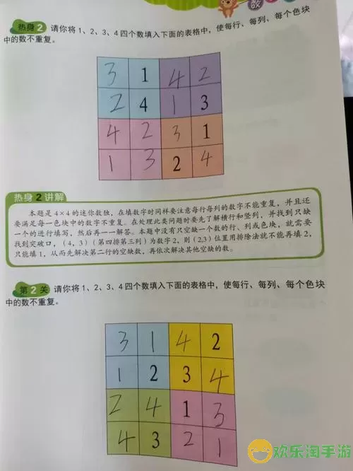 数独答案是唯一的吗