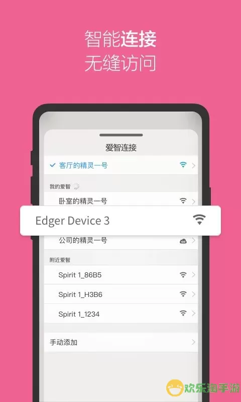 爱智官网版app