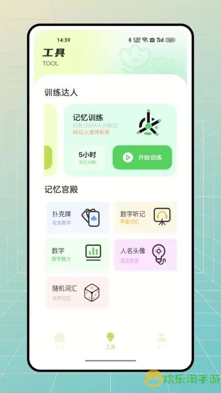 stress monitor最新版下载