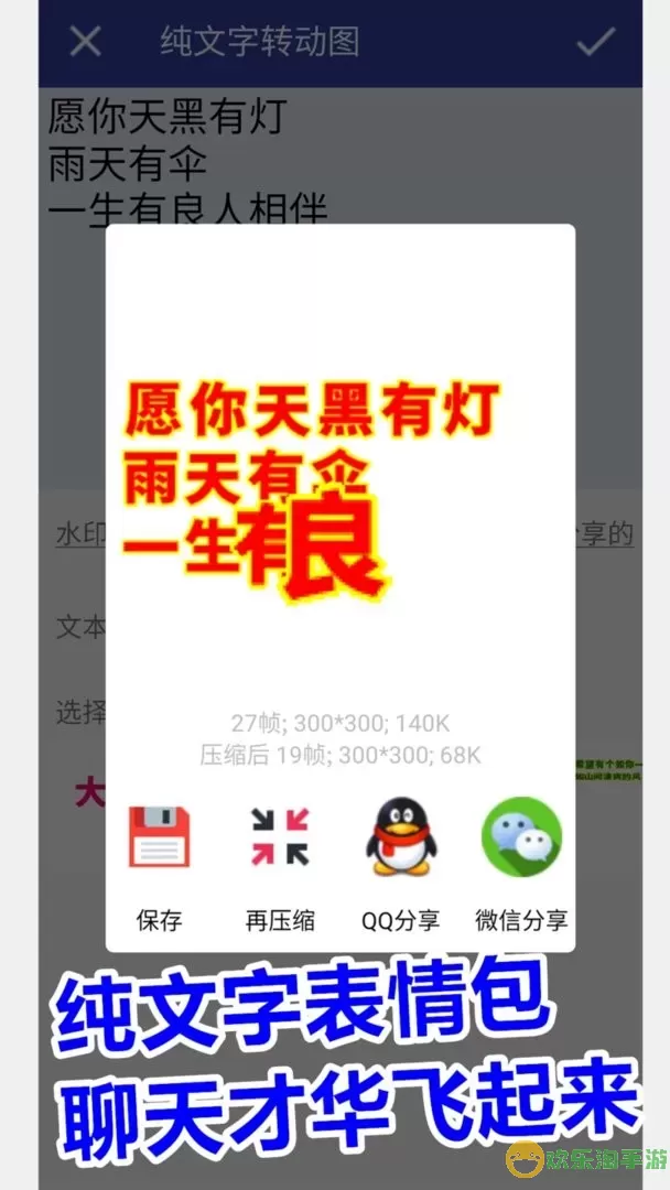 GIF动图工厂官网版app