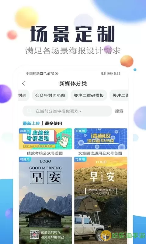 海报设计工厂下载最新版