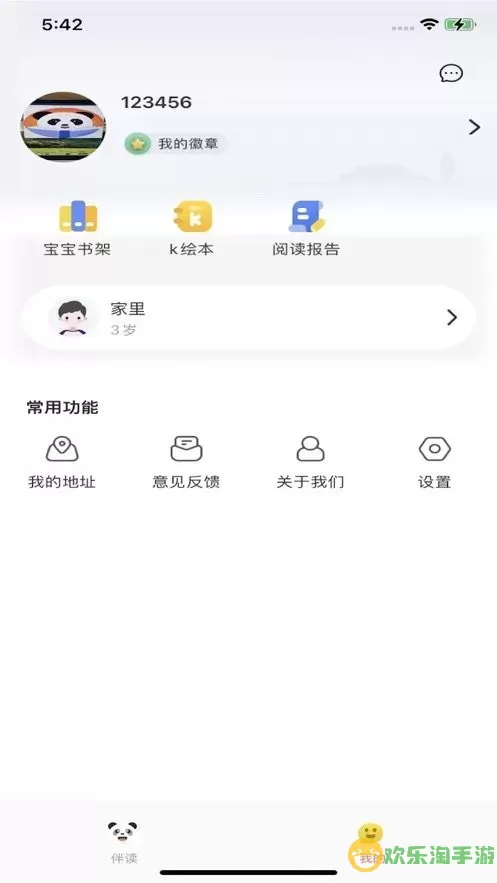 熊书谷软件下载