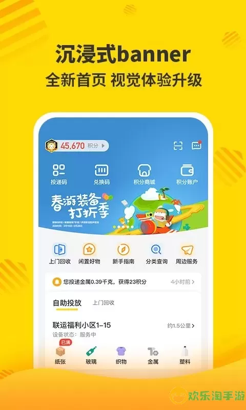 分好啦下载app