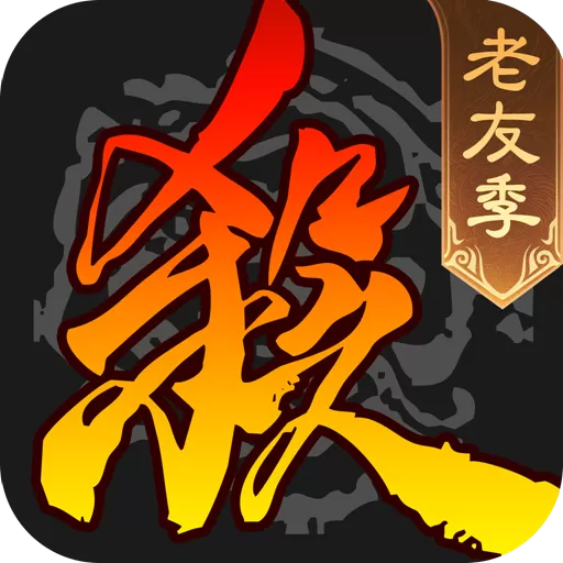 三国杀移动版原版下载