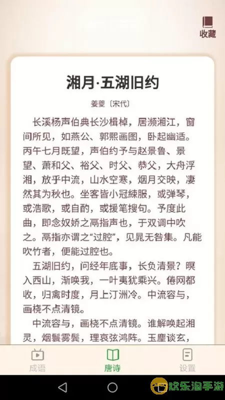 成语小达人官网版手游