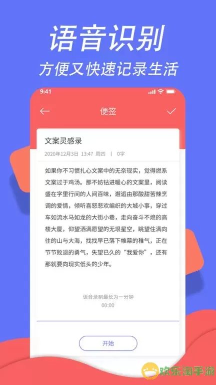 超级日程表官方版下载