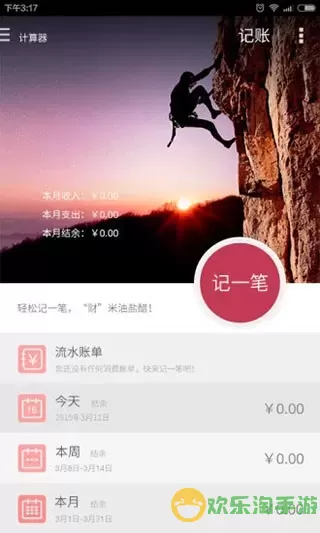 神指计算器官网版app