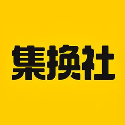 集换社下载安卓版