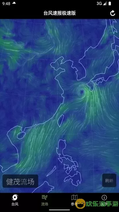 台风速报极速版下载最新版本