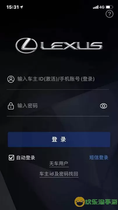 eLexusClub官网版app