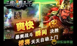 三国战天下小说免费阅读