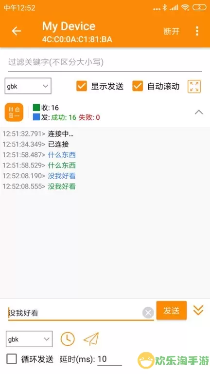 SPP蓝牙串口老版本下载