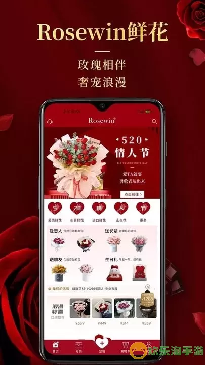 Rosewin鲜花2024最新版