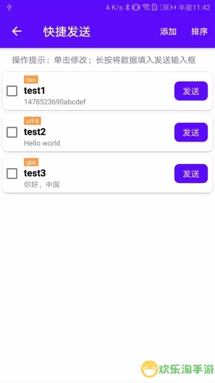 蓝牙调试宝官网版app