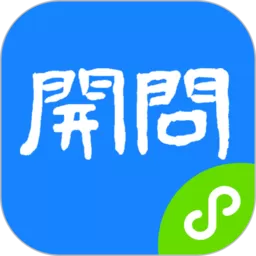 开问管理助手app最新版