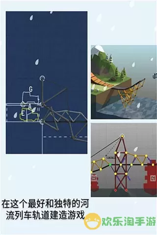 Poly Bridge 2最新版下载