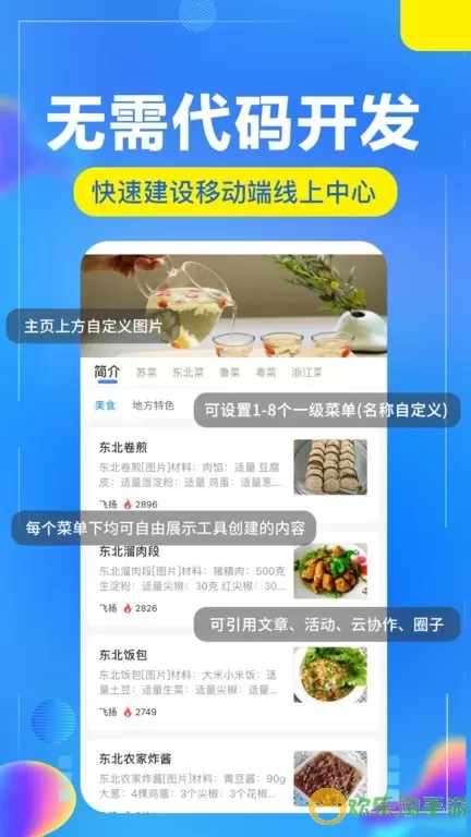 开问管理助手app最新版