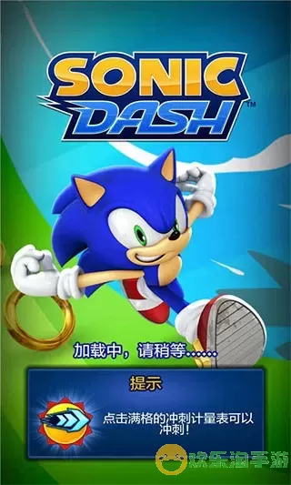 SonicDash老版本下载