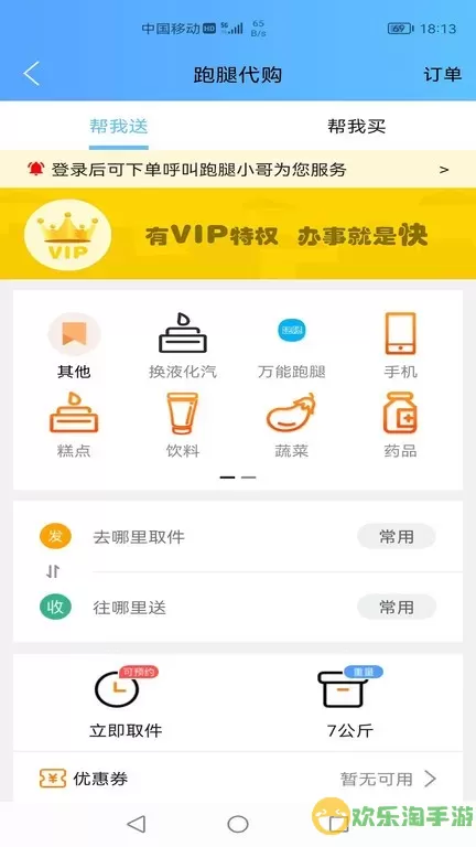 瓜州同城官网版app