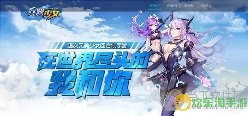 兵器少女御剑雷神