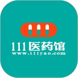 111医药馆下载正版