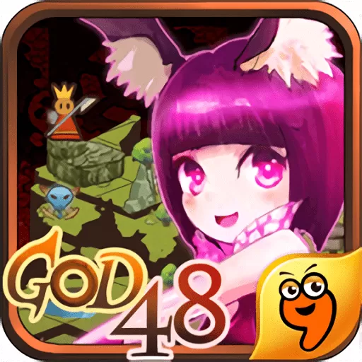 GOD 48下载旧版