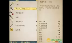 黄金之剑任务攻略