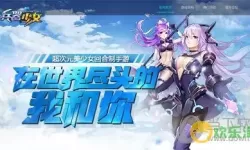 兵器少女御剑雷神