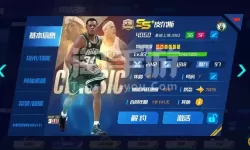 NBA篮球大师安卓版