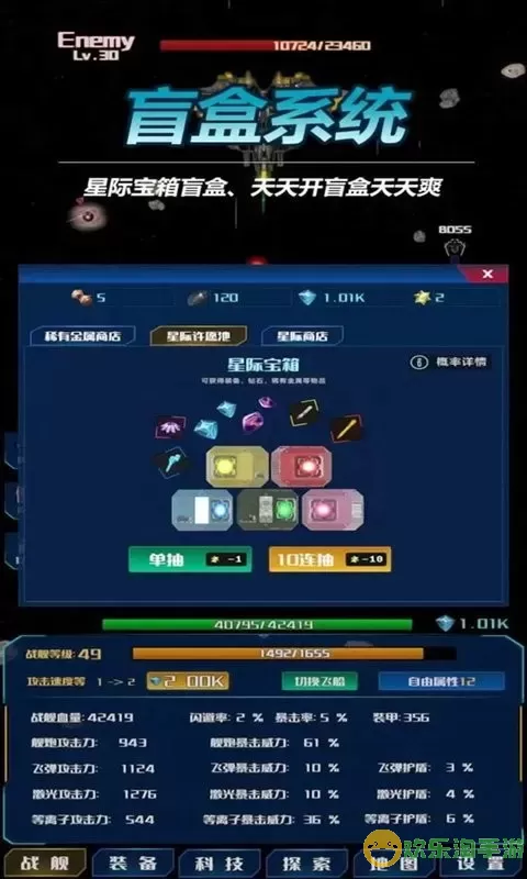 放置星战最新版下载