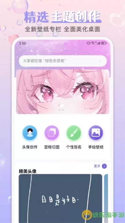 引擎桌面壁纸app最新版