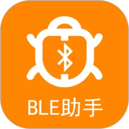 BLE蓝牙助手免费下载